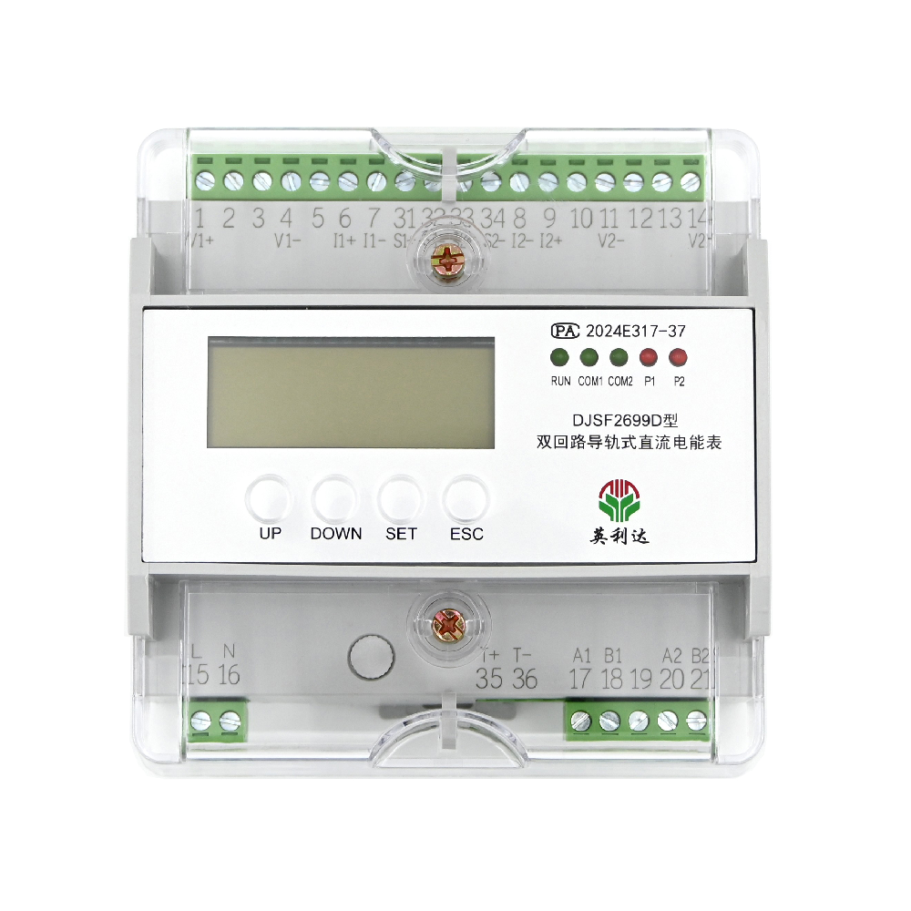 雙回路導(dǎo)軌式直流電能表（鉛封）