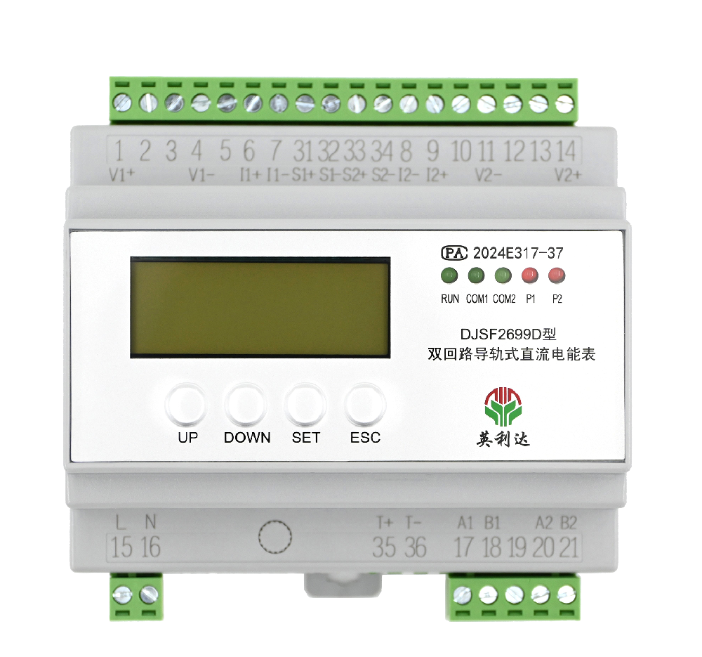 雙回路導(dǎo)軌式直流電能表